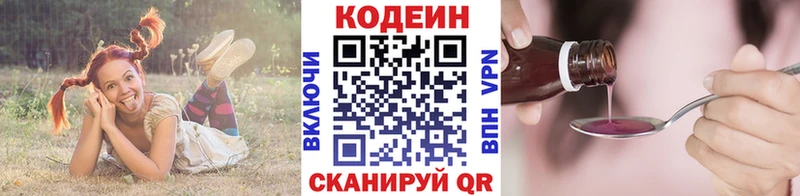 Кодеиновый сироп Lean Purple Drank  Надым 
