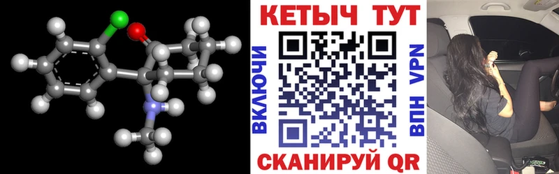 КЕТАМИН VHQ  Надым 